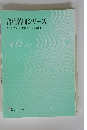 合唱名曲シリーズ　2017年度全日本合唱コンクール課題曲集　2017年　46号