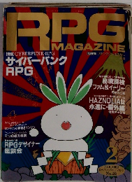 RPG　IMAGAZINE