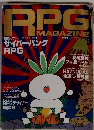 RPG　IMAGAZINE
