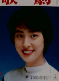 歌劇　1992年8月号