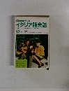 イタリア語会話　12　１９９０