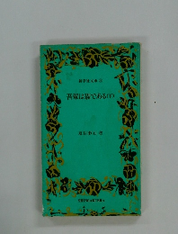 吾輩は猫である(下)