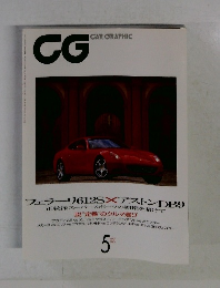 CG CAR GRAPHIC 2004年5月号