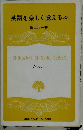 英語を楽しく覚える本　Shinozaki Shinsho Series　No.1