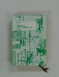 40歳からは食べ方を変えなさい!