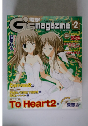 電撃G'sマガジン　2004年2月号