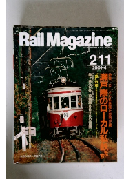 Rail Magazine 2001 4