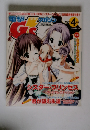 電撃G’s magazine　2002年4月号　