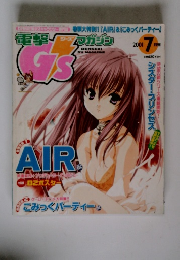 電撃G'sマガジン 2001年7月号