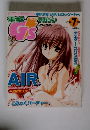 電撃G'sマガジン 2001年7月号