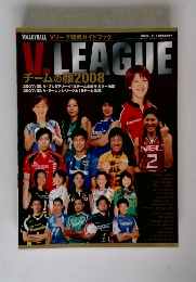 V.LEAGUE　チームの顔2008