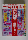 Hanako No.778 2004年 3月17日号