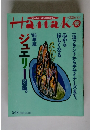 Hanako　1995年5月号　 No.343