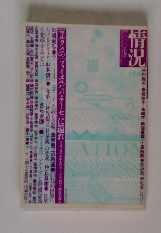 情況　2001年7月号