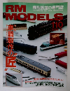 RM MODELS　2004年10月号