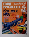RM MODELS 　2000年11月号