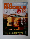 RM MODELS　2002年4月号