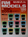 RM MODELS 186　2011年2月号