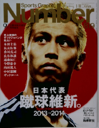 Sports Graphiｃ Number 9