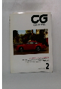 CG CAR GRAPHIC 1991年2月号