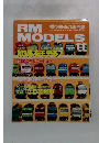 RM MODELS 1997年11号