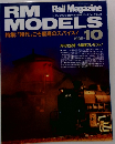RM　MODELS　1995年10号