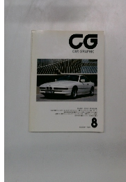 CG CAR GRAPHIC 1990年8月