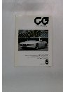 CG CAR GRAPHIC 1990年8月
