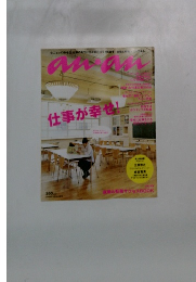 anan　No.1614