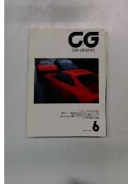 CG CAR GRAPHIC 1990年6月号