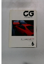 CG CAR GRAPHIC 1990年6月号