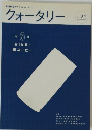 クォータリー　81