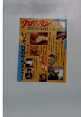 クロワッサン　5月10日号