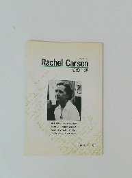 Rachel Carson その生涯