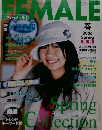 FEMALE 2006年春号