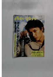 an・an 11/12号