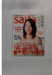 saita (サイタ)　2004年4/22号