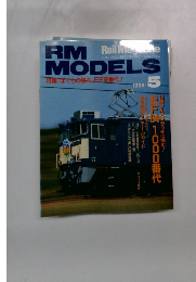 RM　MODELS　1996年5月号