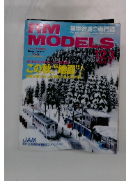 RM　MODELS　No.123　2005年11月号