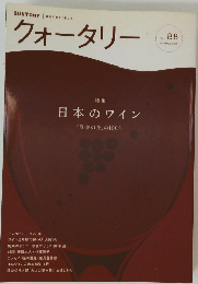 クォータリー　Vol.88　2009年春号