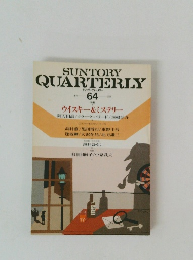 SUNTORY QUARTERLY 64