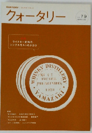 クォータリー　Vol.79　2005年冬号