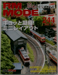 RM MODELS　No.244　2015年12月号