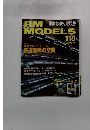 RM MODELS 118　2005年6月号