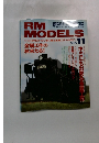 RM MODELS　1996年11月号