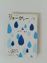 クォータリー Vol.87　2008年秋号