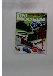 RM　MODELS　138　2007年2月号