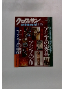 クロワッサン　1/10号