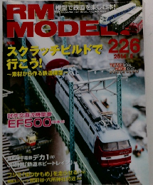 RM　MODELS　226　2014年6月号