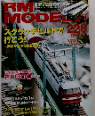 RM　MODELS　226　2014年6月号